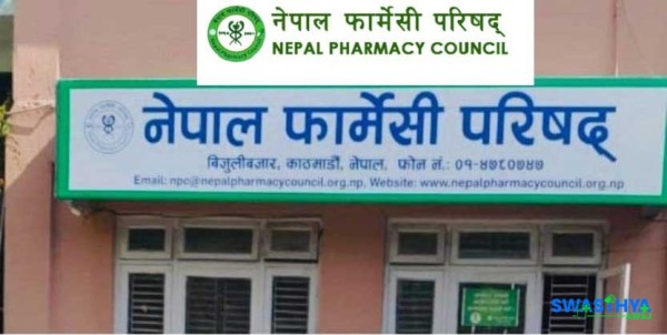 नेपाल फार्मेसी परिषदले लिने नाम लाइसेन्स परीक्षामा पासको ग्यारेन्टी भन्दै भ्रम छर्ने व्यक्तिको परिषदद्धारा पर्दाफास