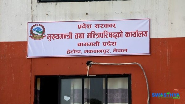 बागमती प्रदेश स्वास्थ्यमा एघारौँ तहका चार उच्च अधिकारीको सरुवा