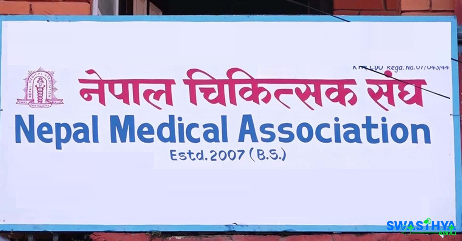 सार्वजनिक बिदाको दिन ओपीडी चलाउने प्रधानमन्त्री कार्यालयको निर्णय अव्यवहारिक तथा अवैज्ञानिकः चिकित्सक संघ